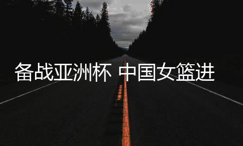 训练兼顾刻苦和科学