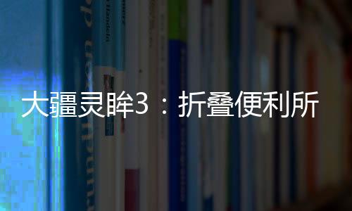 灵眸套装版售价 799 元