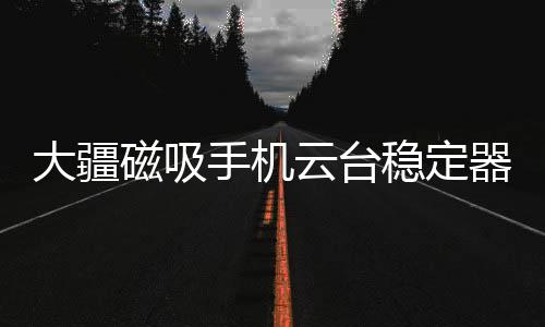 拍出好玩的旋转效果