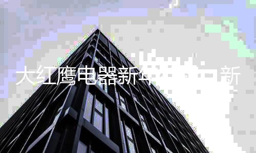 治愈中国得到充分的大红治愈