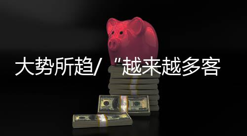 令外贸业务拓展机会显著增添