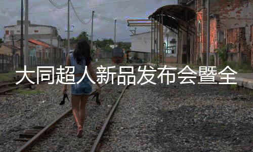 从智能体感到无人驾驶