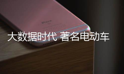 比如说在大数据的支撑下