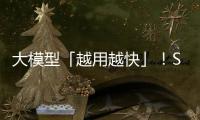 大模型「越用越快」�！SpeedupLLM首次验证，大降56%推理预算