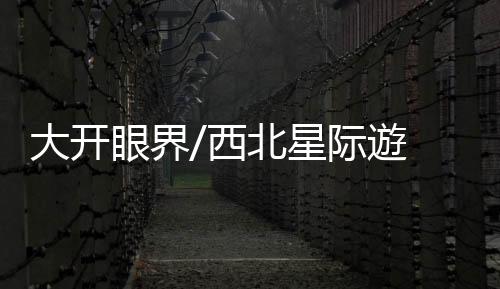高度还原外界天空变化