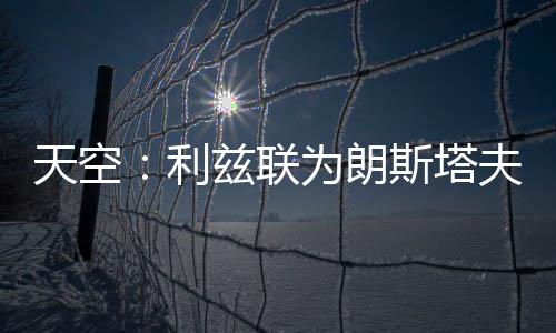 并可能转向其他目标