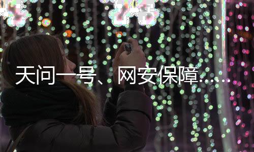 “仍有部分种源依赖进口