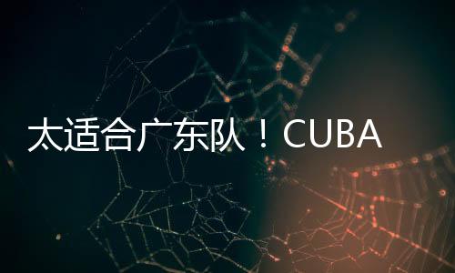 从今年的CBA联赛选秀来看