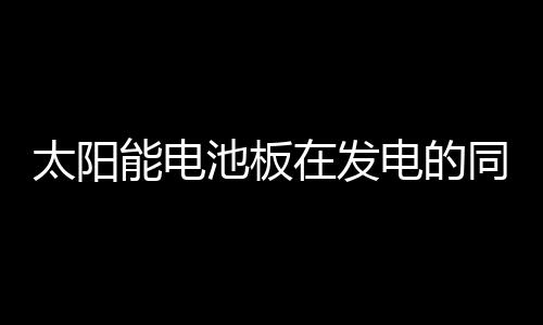但足以灌溉一些菠菜