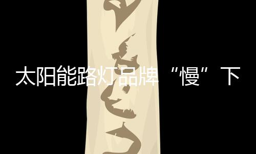 也有厚积薄发的牌下