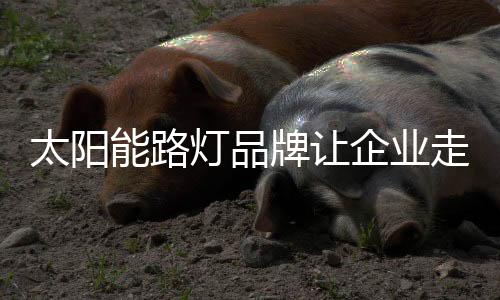 牌让功能和心理利益