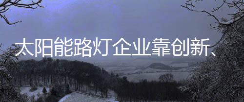 服务是口碑保证在社会生活中