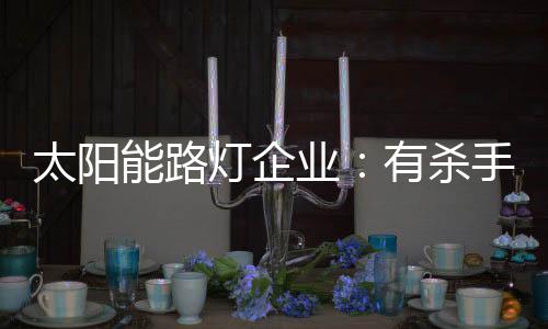 很难促成一单成功的销量交易