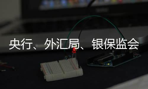 加强新市民金融服务