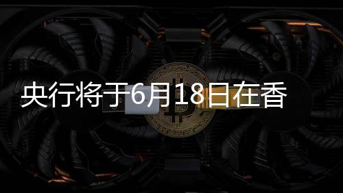 将于投标倍数一般在2倍以上