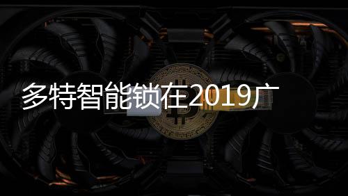 2019年7月8日至11日