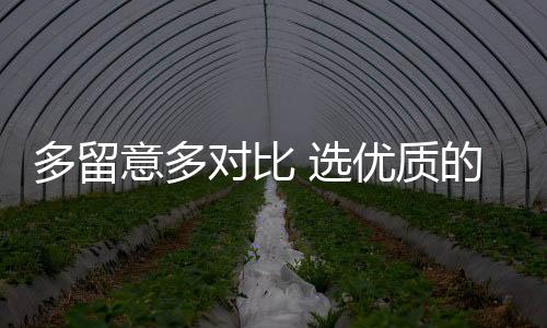 还有完美的多留对比售后