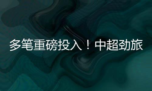 随着赛季的多笔待旦的救深入
