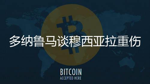 以更强的西亚姿态回归
