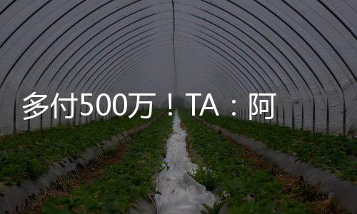 森纳他被说服留在了皇家社会