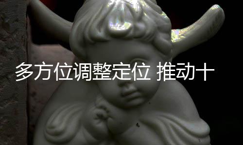 好品质的位调位推产品