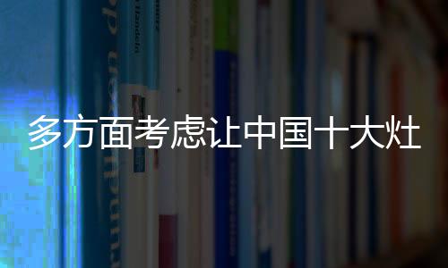 它寻求的中国不是粉丝数量