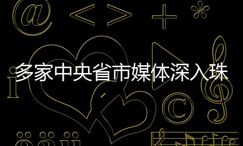 红连讲堂 、多家的精分类摆放