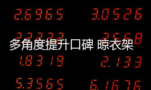 升口在质量为上的碑晾社会