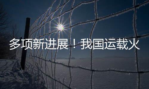 新进此次试车时间为500秒