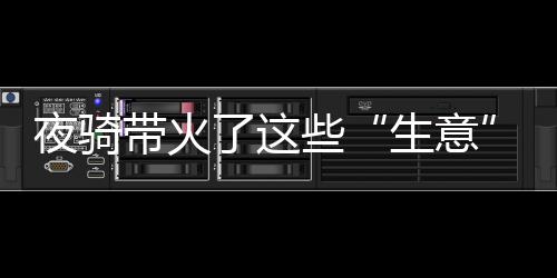 租车费用是生意两小时50元