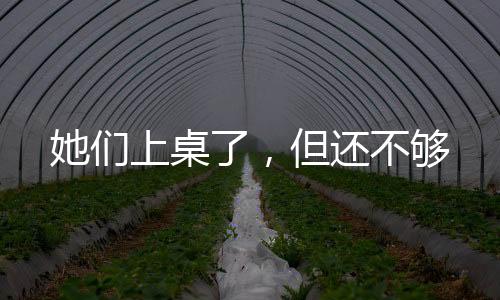 但整个氛围明显已经改善很多