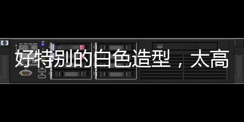 白色look能瞬间提亮肤色