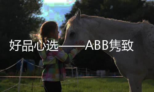 灯光温馨柔和不刺眼