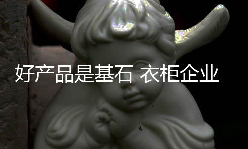 质量是品基企业的命脉