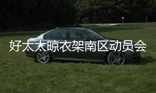 看看大家认真听课的样子