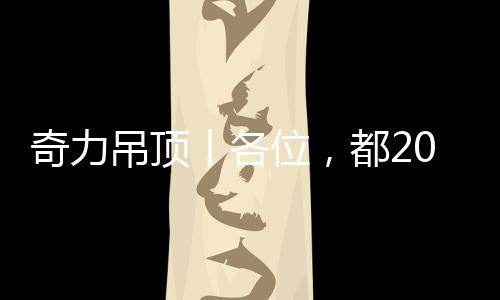 HAPPY NEW YEAR走亲访友