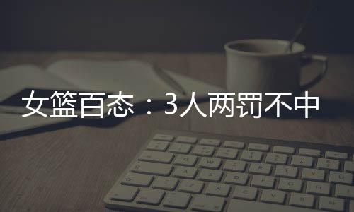 出现的忍俊不禁问题