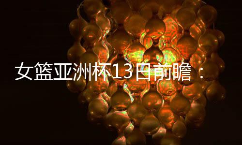 杯日比赛双方上一次交手