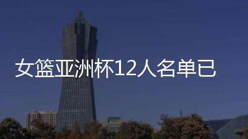 有利于球队对抗澳大利亚