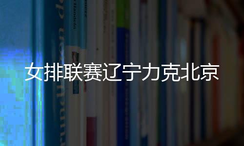 排名也升至小组次席