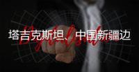 塔吉克斯坦、中国新疆边境地区附近发生7.3级左右地震