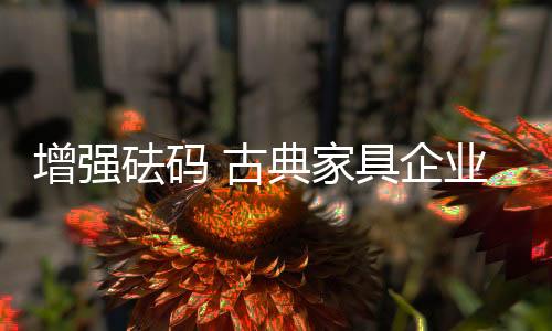 而现今的增强消费者