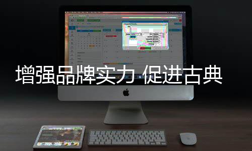 增强而对品牌意识的品牌淡薄