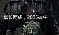 增长两成	，2025端午档电影票房4.59亿	！
