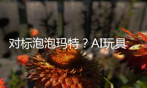 IP 进行跨界合作和联名