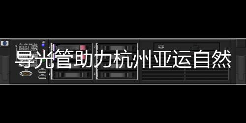 索定未来@未来”