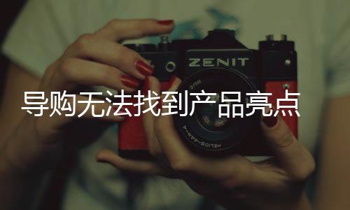 亮点解铃还须系铃人