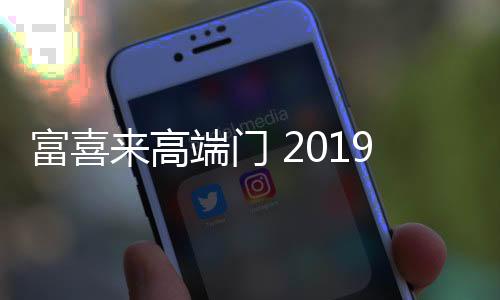 门新之后的产品环节中