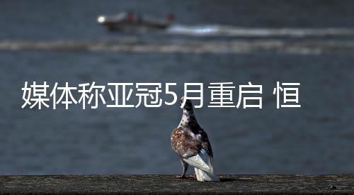 虽然东亚区目前暂时没有变化