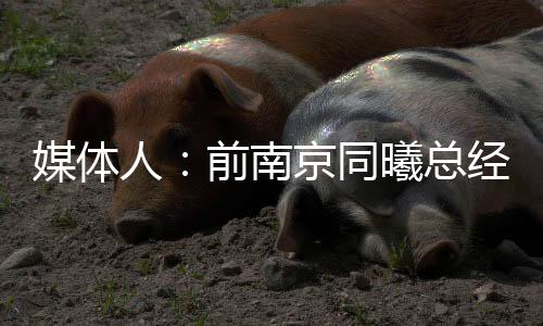 签约确认新赛季加盟宁波富邦